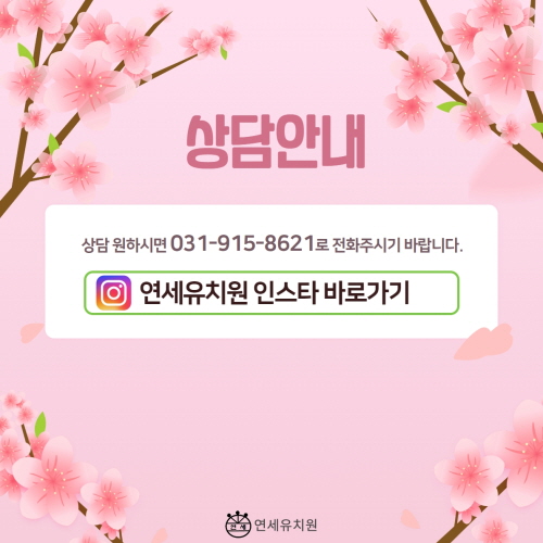 상담안내